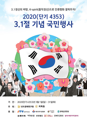 선도문화연구원