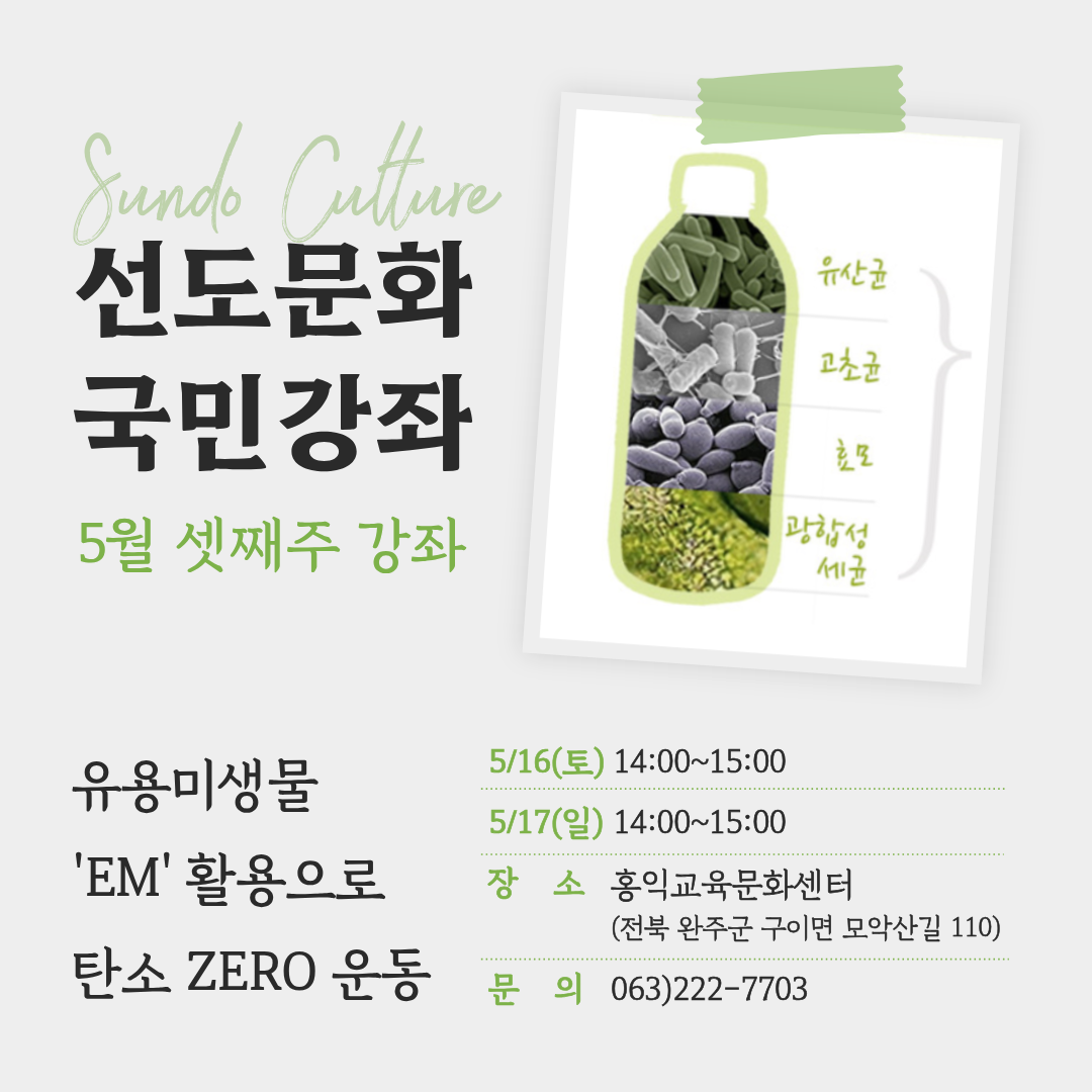 행사