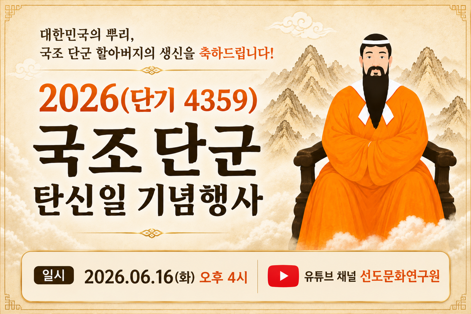 행사