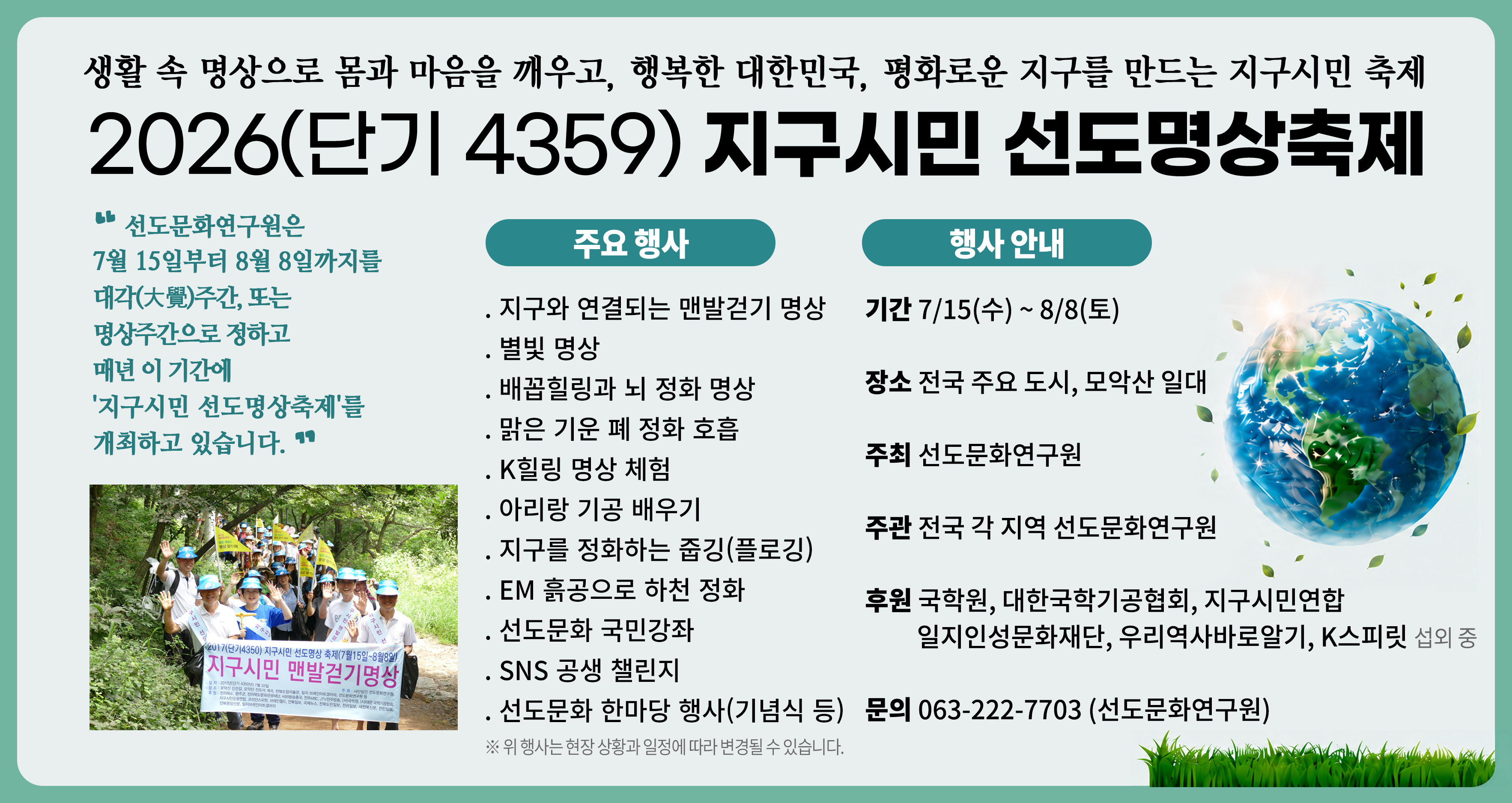 행사