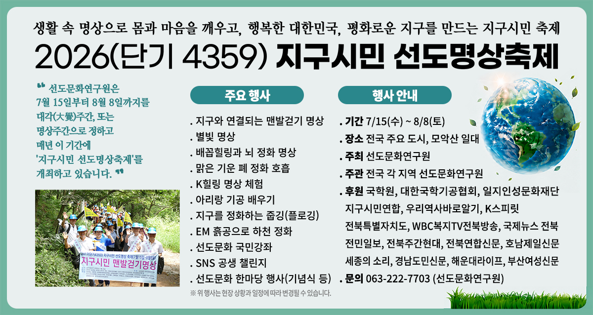 행사