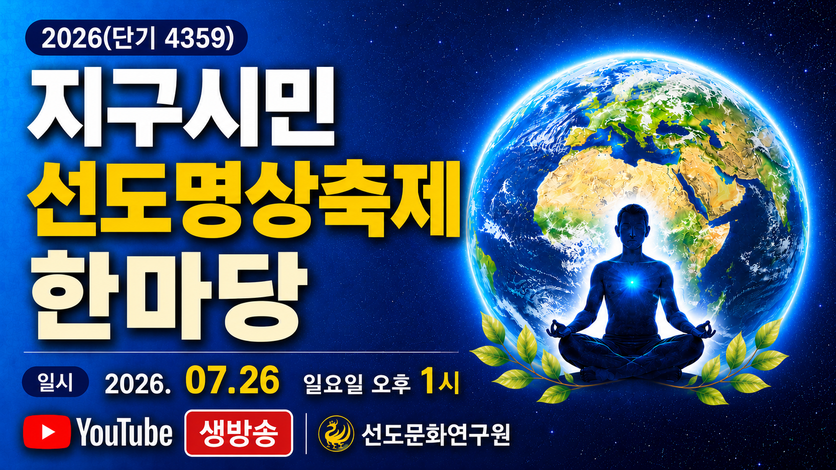 행사