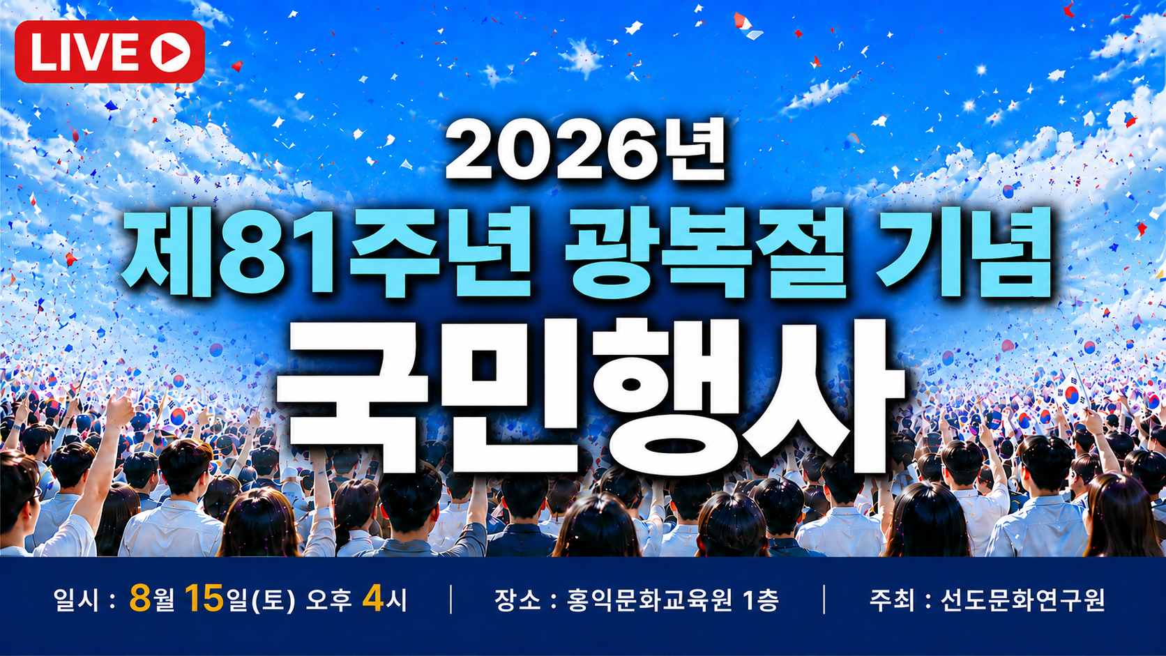 행사
