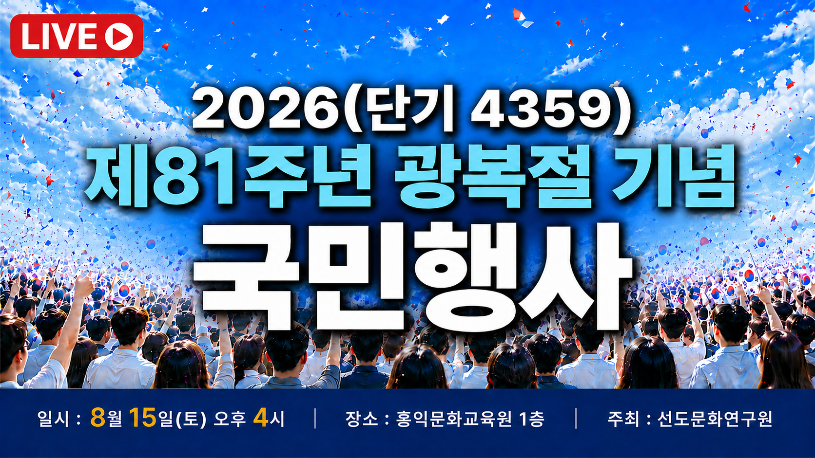 행사