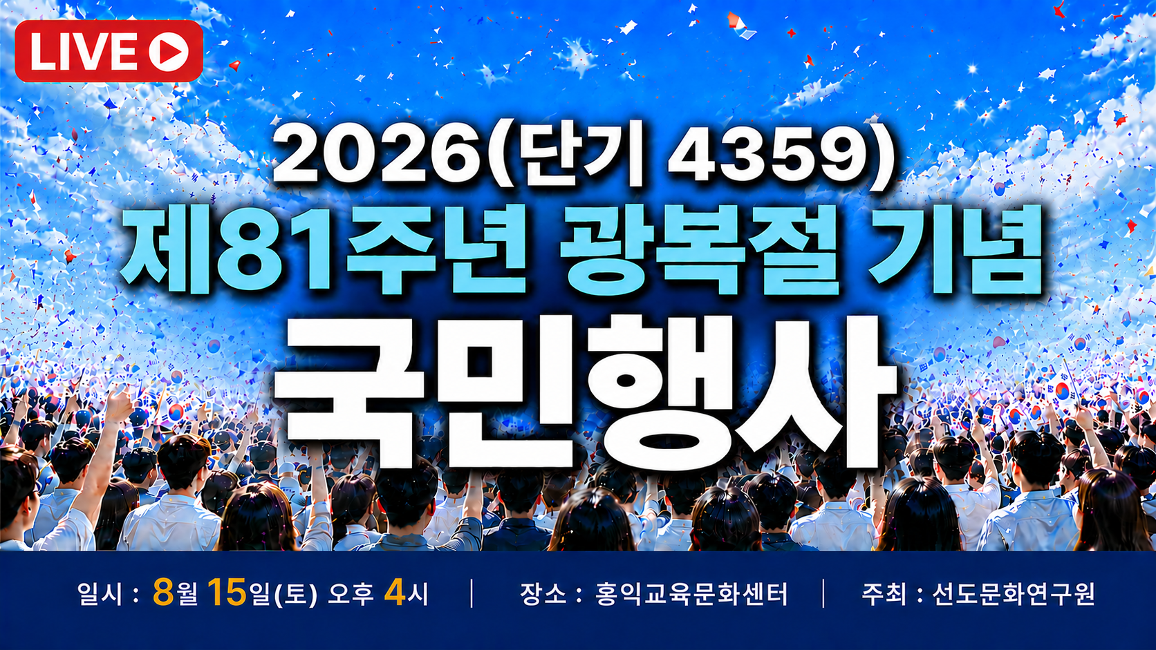 행사