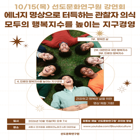 국민강연회