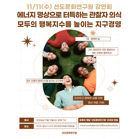 국민강연회